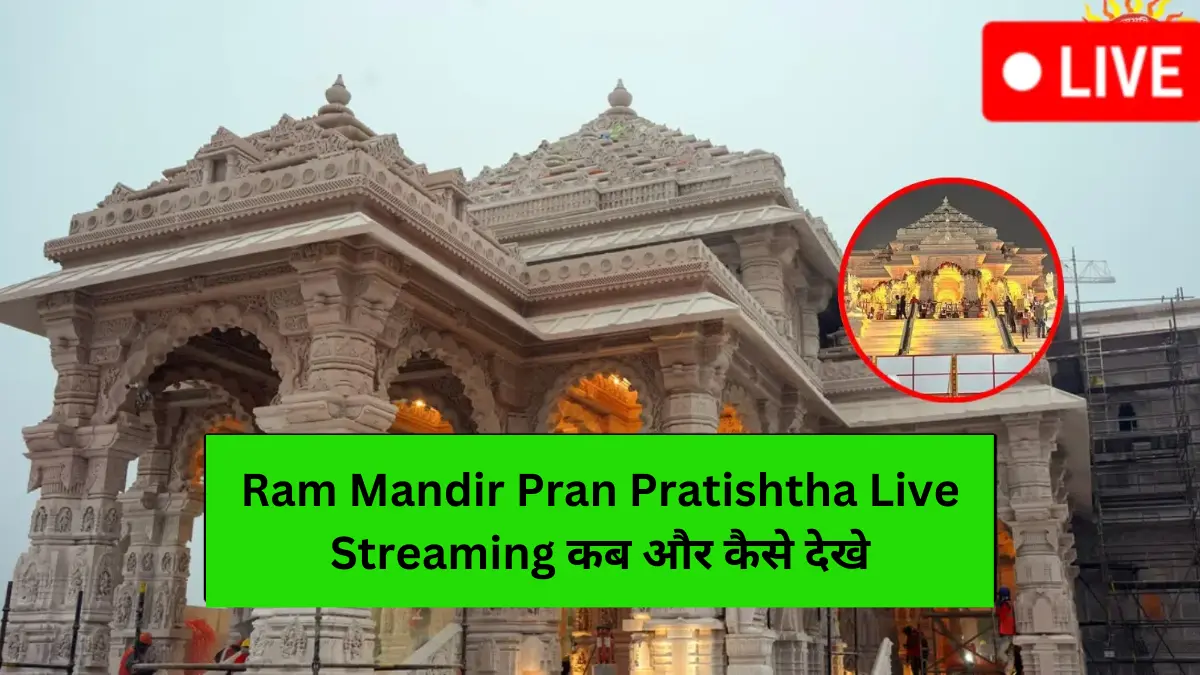 Ayodhya Ram Mandir live Darshan