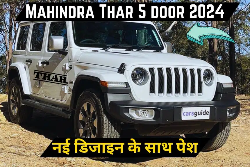Mahindra Thar 5 Door on Road Price in India