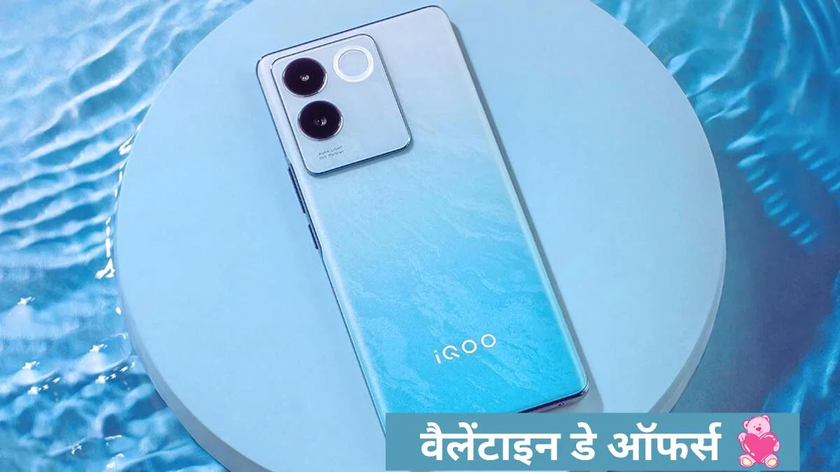 Vivo IQOO Z7 Pro 5g Price in India