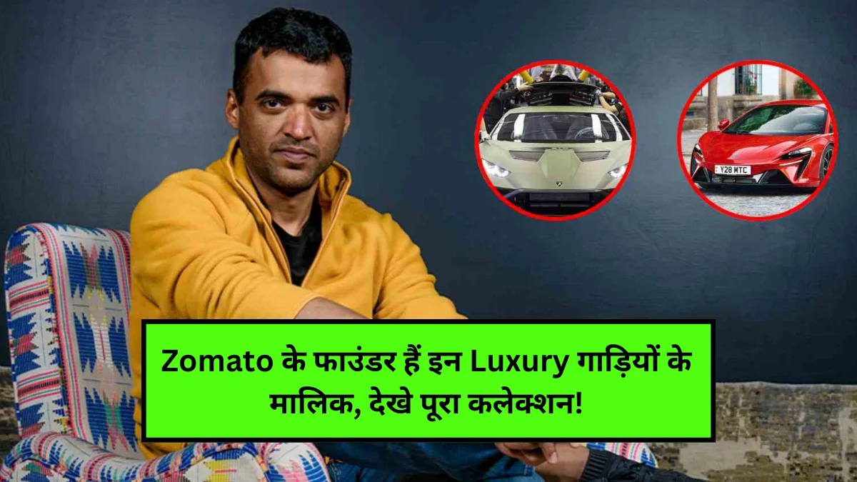 Zomato Founder Deepinder Goyal Car Collection
