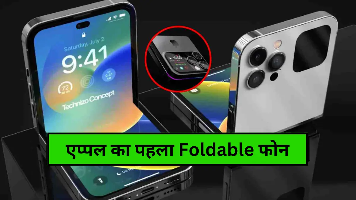 Apple Foldable iPhone Price Launch Date in India
